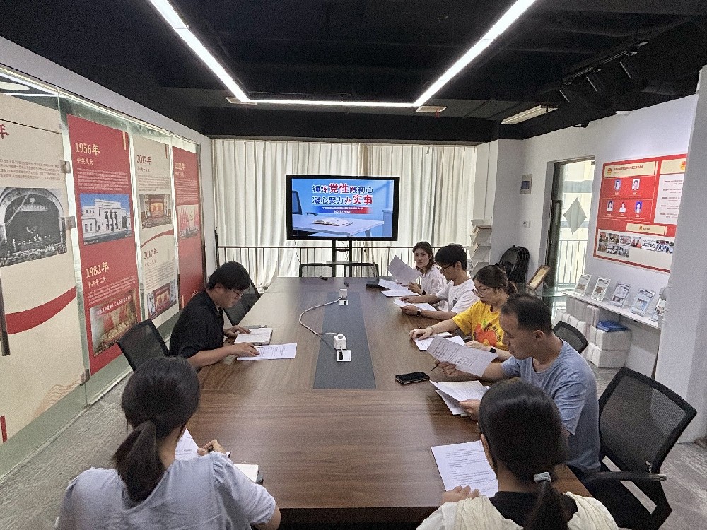 錘煉黨性踐初心 凝心聚力辦實事——公司黨組織部成功舉辦7月專題黨課學習